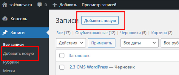 2.3 CMS WordPress